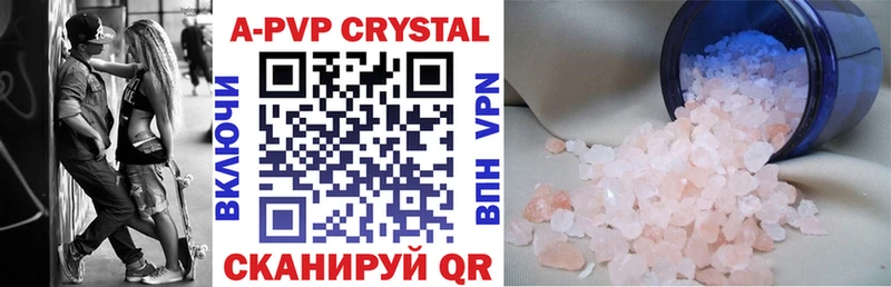 A-PVP VHQ  купить закладку  ОМГ ОМГ ТОР  Железногорск-Илимский 