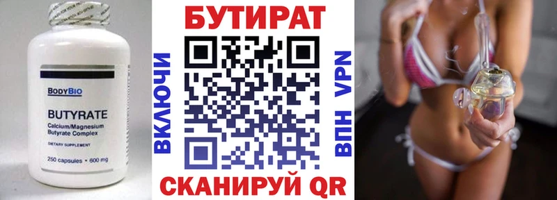 магазин продажи наркотиков  omg рабочий сайт  Бутират вода  Железногорск-Илимский 