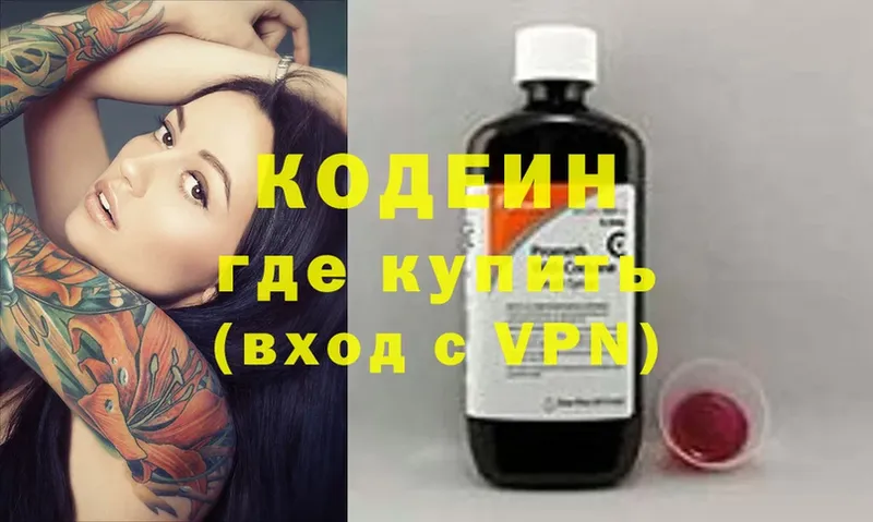 Кодеиновый сироп Lean напиток Lean (лин) Железногорск-Илимский