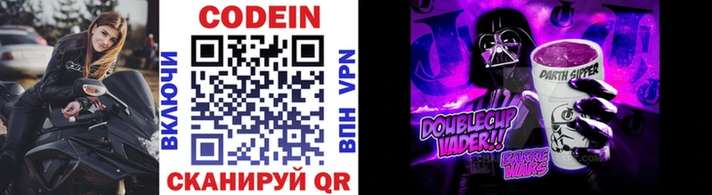 Codein Purple Drank Железногорск-Илимский