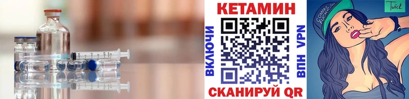 КЕТАМИН VHQ  Железногорск-Илимский 