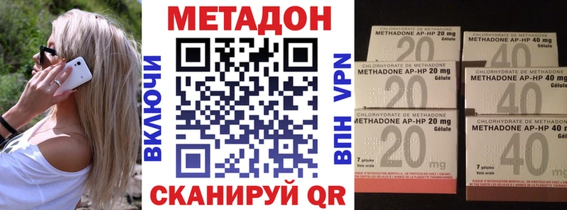 Метадон VHQ  Железногорск-Илимский 